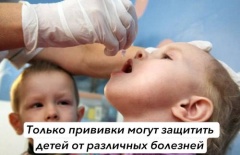 Только прививки могут защитить детей от различных болезней